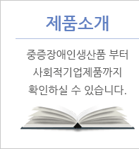 제품소개 타이틀